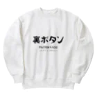 ぱちんかすの裏ボタン Heavyweight Crew Neck Sweatshirt