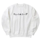 シイニビヤのキレイめコーデ Heavyweight Crew Neck Sweatshirt