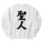 着る文字屋の聖人 Heavyweight Crew Neck Sweatshirt