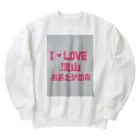 神丸のあいらぶ流山おおたかの森 Heavyweight Crew Neck Sweatshirt