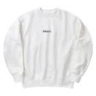 いっちーの深淵を覗く Heavyweight Crew Neck Sweatshirt