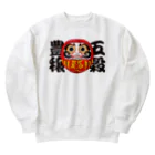 お絵かき屋さんの「五穀豊穣」だるま ダルマ 達磨  Heavyweight Crew Neck Sweatshirt