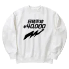 U.S.A.T.の日経平均株価4万円！ Heavyweight Crew Neck Sweatshirt