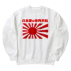 タイ楽ノマドの日本愛は世界平和 (タイ楽ノマド) Heavyweight Crew Neck Sweatshirt