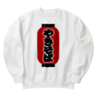 お絵かき屋さんの「やきそば」の赤ちょうちん（赤提灯） Heavyweight Crew Neck Sweatshirt