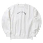 粕谷幸司 as アルビノの日本人の6月13日のアルビニズム Heavyweight Crew Neck Sweatshirt