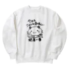 asumi_misaの猫のぽてと　 Heavyweight Crew Neck Sweatshirt