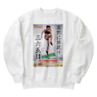 muscle_oniisanの膝蹴りフィットネス Heavyweight Crew Neck Sweatshirt