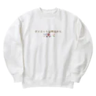 hade_raの信用できない言葉シリーズ『ダイエットは』 Heavyweight Crew Neck Sweatshirt