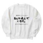 EASY LIFEの私は病んでいます。あなたに敵意はありません。 Heavyweight Crew Neck Sweatshirt