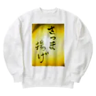 maguro8xpのmaguro 薩摩 Heavyweight Crew Neck Sweatshirt