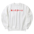 まごわやさしいのあったか〜い Heavyweight Crew Neck Sweatshirt