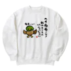 おもしろ書道Tシャツ専門店『てんくり』のヘイカモーン！私のところへ いらっしゃい Heavyweight Crew Neck Sweatshirt