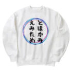 Crapuraのとほかみえみため Heavyweight Crew Neck Sweatshirt