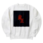 chocokoroのjp東京 Heavyweight Crew Neck Sweatshirt