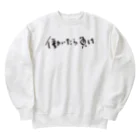 戯れ言やの働いたら負け Heavyweight Crew Neck Sweatshirt