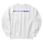 20240602T7storの東アイドル７ＣＨ東北放送 Heavyweight Crew Neck Sweatshirt