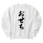 着る文字屋のおせち Heavyweight Crew Neck Sweatshirt