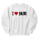 着る文字屋のI LOVE 抹茶 / アイラブ抹茶 Heavyweight Crew Neck Sweatshirt