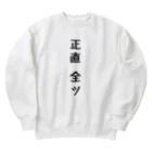 Par-T　おもしろTシャツの正直全ツ　麻雀 Heavyweight Crew Neck Sweatshirt