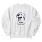 ビビりな番犬くんの神様の最高傑作わんこ！ Heavyweight Crew Neck Sweatshirt