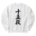 着る文字屋の十五段 Heavyweight Crew Neck Sweatshirt