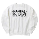 うゎぁぁぁぁあ！！！のかんぱいどゃぁ〜ん Heavyweight Crew Neck Sweatshirt