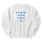 穂の湯のおりこう Heavyweight Crew Neck Sweatshirt