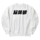 SANKAKU DESIGN STOREの光の速度で上がる尿酸値。 黒 Heavyweight Crew Neck Sweatshirt