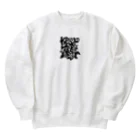 hclw goodsの『keep the best』 Heavyweight Crew Neck Sweatshirt