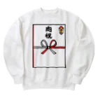 脂身通信Ｚののし袋♪肉祝 Heavyweight Crew Neck Sweatshirt