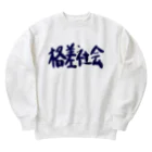 AkironBoy's_Shopの異世界　格差社会　エレファクトリー　Part-2 Heavyweight Crew Neck Sweatshirt