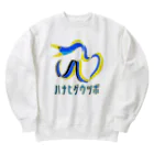 街のいろどりのハナヒゲウツボ Heavyweight Crew Neck Sweatshirt