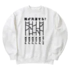 ハナのお店のあみだくじ（誰が洗濯する？） Heavyweight Crew Neck Sweatshirt