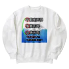 Lily bird（リリーバード）の青色申告、覚えよう！ Heavyweight Crew Neck Sweatshirt