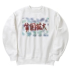 AkironBoy's_Shopの異世界　貧困が広がり、ダメになりました。 Heavyweight Crew Neck Sweatshirt