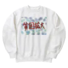 AkironBoy's_Shopの異世界　貧困が広がり、ダメになりました。 Heavyweight Crew Neck Sweatshirt