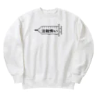 アオフジマキの注射怖い Heavyweight Crew Neck Sweatshirt