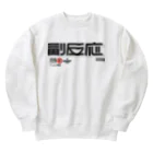 SHRIMPのおみせの副反応 Heavyweight Crew Neck Sweatshirt