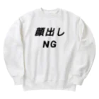 歯車デザインの顔出しNG Heavyweight Crew Neck Sweatshirt