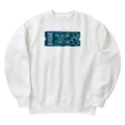 ツクルビヨリの恐竜時代タイムマシンチケット〜ジュラ紀行き〜 Heavyweight Crew Neck Sweatshirt