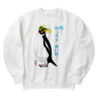 LalaHangeulの風に吹かれるイワトビペンギンさん(文字ありバージョン Heavyweight Crew Neck Sweatshirt