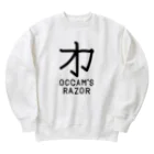 旦那芸術の無用漢字0079：オッカムの剃刀 Heavyweight Crew Neck Sweatshirt