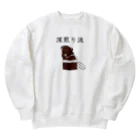 プリズモリイの箱の深煎り派@ビントロング Heavyweight Crew Neck Sweatshirt