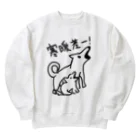 ミナミコアリクイ【のの】の寒暖差！【いぬのおやこ】 Heavyweight Crew Neck Sweatshirt