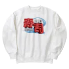 DESTROY MEの回転寿司🍣 Heavyweight Crew Neck Sweatshirt