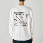 Nikukinの筋肉マッチョン Heavyweight Crew Neck Sweatshirt