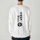 金曜日の焚火会の金曜日の焚火会オリジナル Heavyweight Crew Neck Sweatshirt