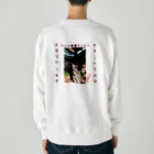 マッド菜園ティストの戯れの甲龍 Heavyweight Crew Neck Sweatshirt