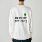 Nice Japanese words? !のमैं 2 बार और बदल सकता हूं Heavyweight Crew Neck Sweatshirt